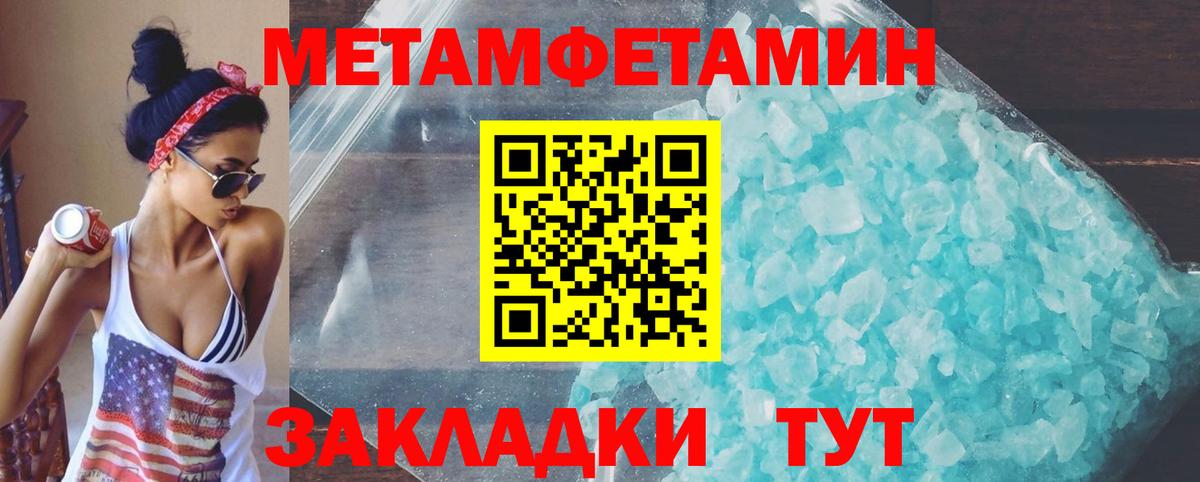 Новомосковск  Amphetamine Розовый  Вход с VPN 