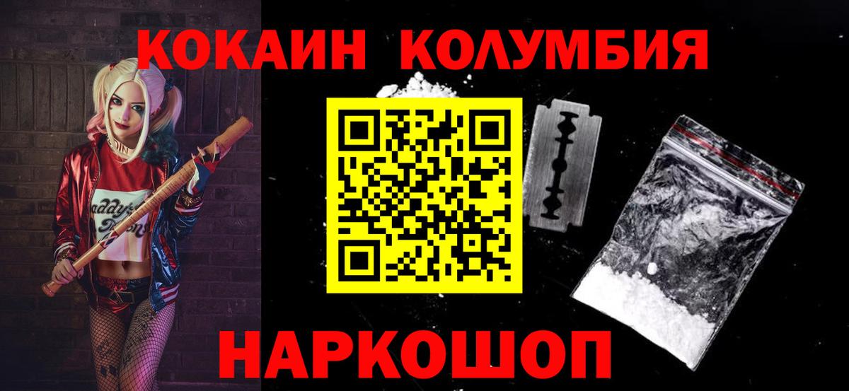 КОКАИН VHQ Новомосковск