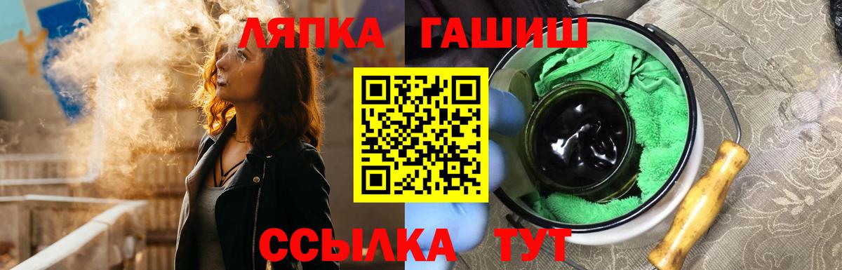 ГАШИШ Изолятор  Гашиш  Новомосковск  где найти   Вход с VPN 