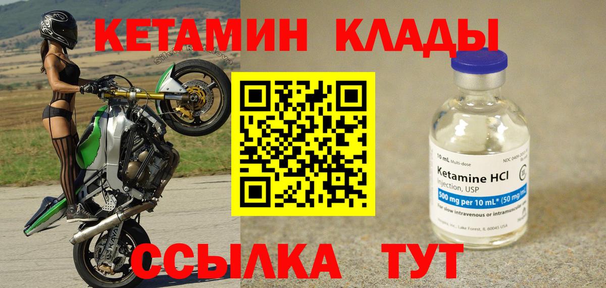 Новомосковск  Кетамин VHQ  Вход с VPN  КЕТАМИН ketamine 