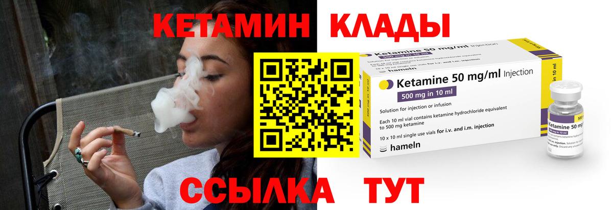 Кетамин ketamine Новомосковск