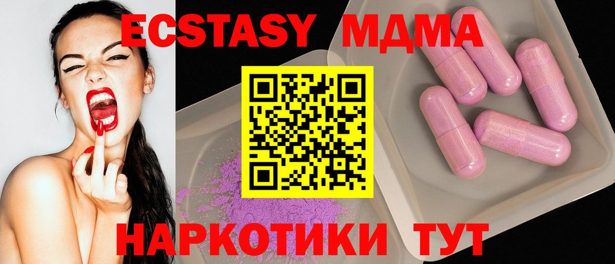 МДМА  Вход с VPN  Новомосковск  MDMA кристаллы 