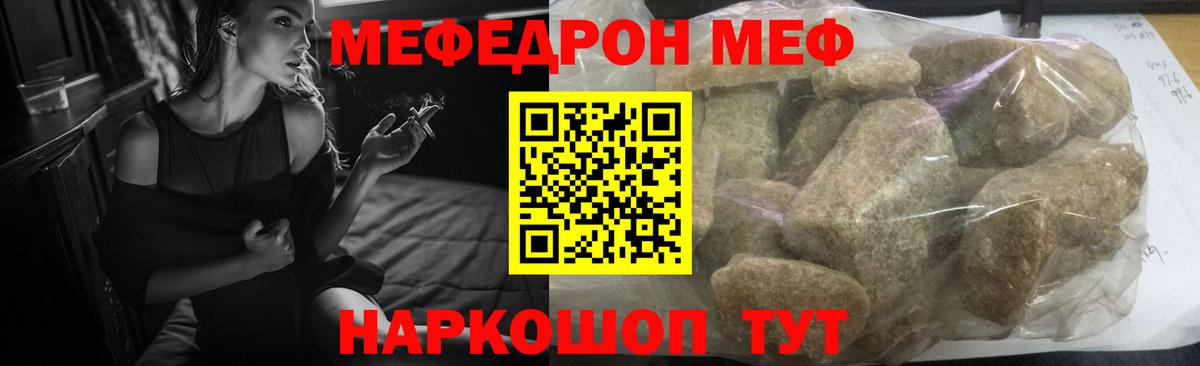 где купить наркотик  МЯУ-МЯУ 4 MMC    ONION  Новомосковск  Вход с VPN  Мефедрон mephedrone  МЯУ-МЯУ 