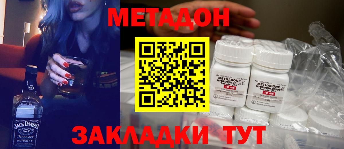 Метадон кристалл  блэк спрут как зайти  Новомосковск  Вход с VPN 