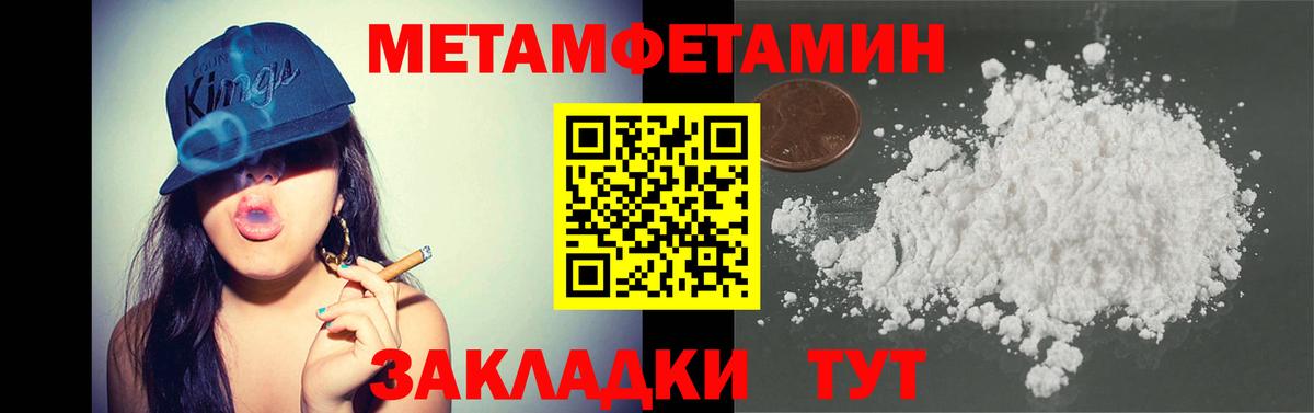 Метамфетамин винт Новомосковск