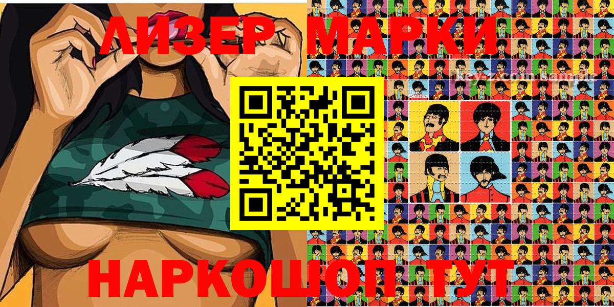 Новомосковск  Марки NBOMe 1500мкг  Наркотические марки  Вход с VPN  Марки NBOMe 1500мкг 