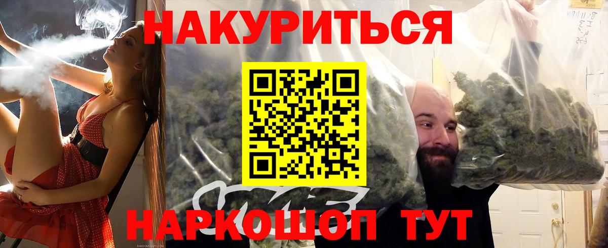 МАРИХУАНА Ganja Новомосковск